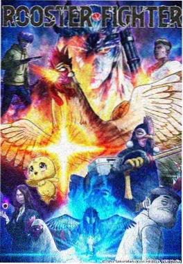 动漫星轨之外海报