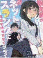 短剧归途列车海报